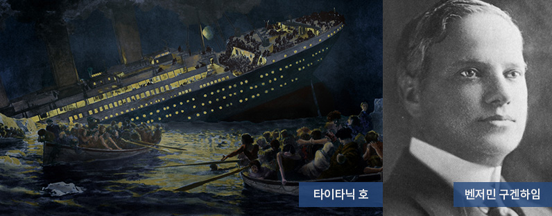 타이타닉 호, 벤저민 구겐하임